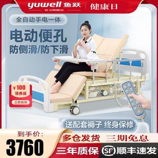 鱼跃老人电动护理牀家用多功能卧牀病人瘫痪老年人翻身全自动医