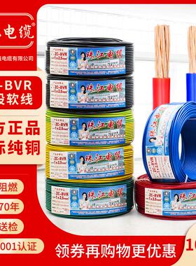 广东珠江电线电缆BVR10/16平方单芯多股纯铜芯软线国标进入户主线