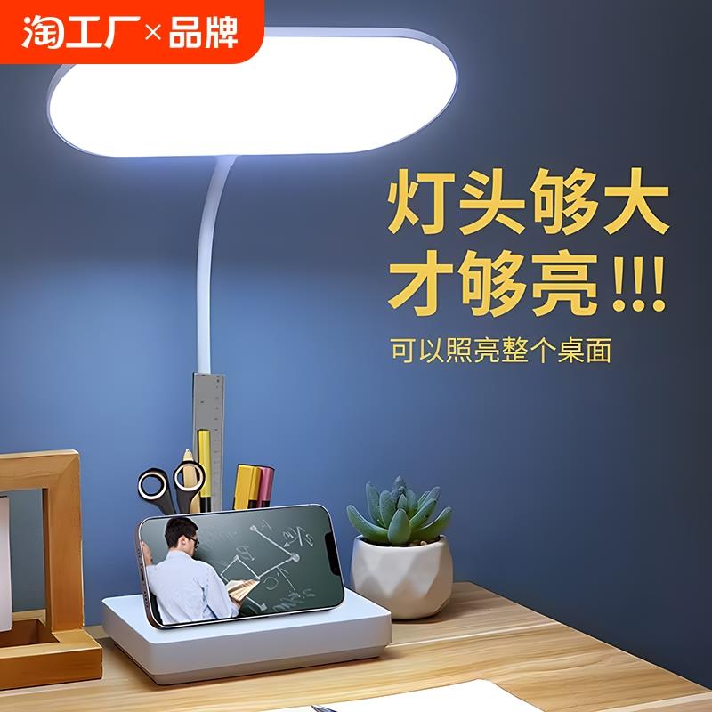台灯学习专用宿舍大学生儿童床头灯充电led小书桌充电阅读护眼灯