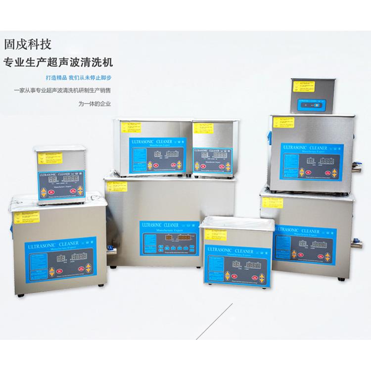 固戍超声波清洗机眼镜首饰手表珠宝假牙主板清洁器小型实验室医用