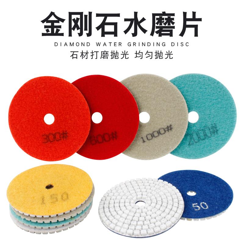 金刚石水磨机磨片石材抛光片大理石花岗岩瓷砖石英石角磨机打磨片