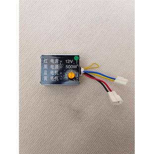 12V24V250W500W1000电动撒肥机播种机膨化机切刀调速器旋钮控制器