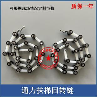 通力扶梯扶手带回转链 滑轮群组KONE22节626RS轴承 新款 Y型转弯链