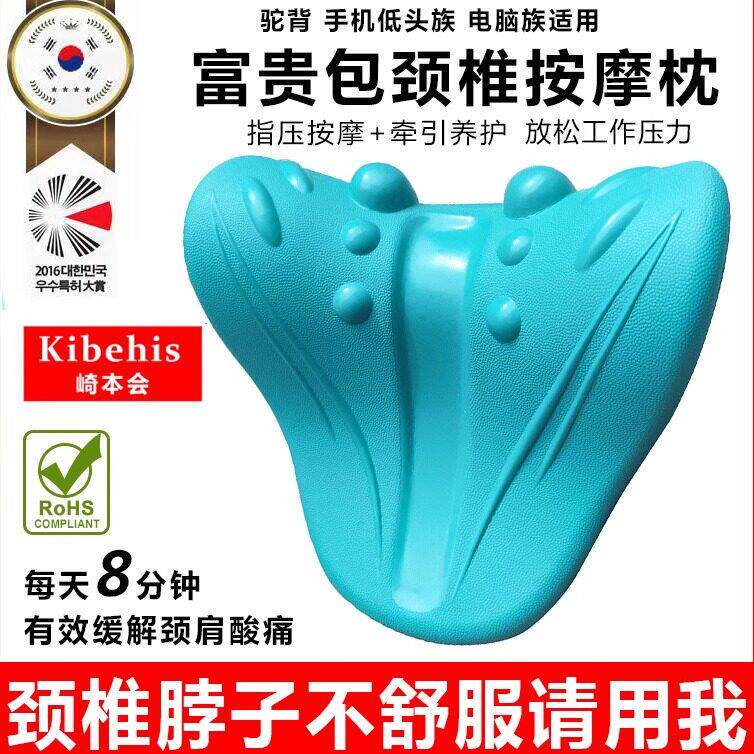 颈椎富贵包枕头牵引矫正器专用修覆曲度变直助睡眠觉按摩护颈枕垫