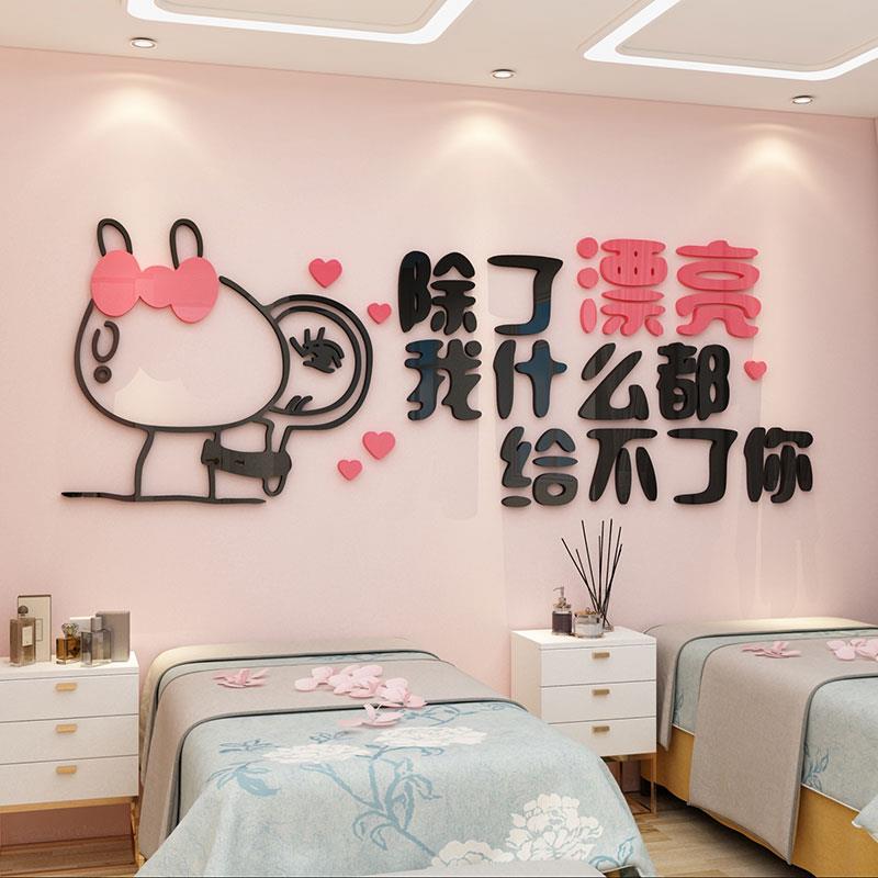 网红打卡造拍照区美容院墙面装饰摆件氛围布置高级感形象甲店贴画