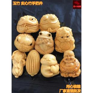文玩老料实心高密度玉竹根雕刻大金蟾白菜玉米兔子茶宠手把件挂件