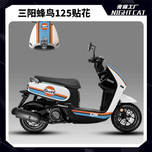 适用三阳蜂鸟CLBCU贴花版画贴纸改装配件蜂鸟125车身贴拉花贴画