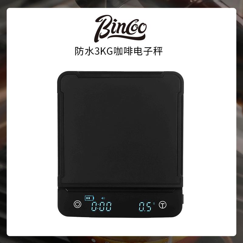 Bincoo防水手冲咖啡电子秤家用意式咖啡称克重专用计时秤厨房精准