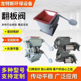 重锤翻板阀单层双层锁气阀方口圆口卸灰阀手动下料阀电动翻板阀
