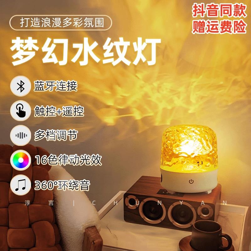 旋转水波纹小夜灯创意床头火焰氛围灯浪漫礼物水纹背景装饰投影灯