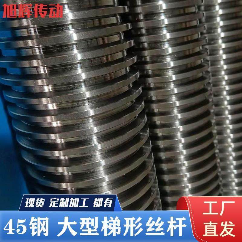 45钢原色大型梯形长丝杆现货T型全通牙条左右旋高强度Tr30--65,标准件/零部件/工业耗材,丝杆,淘宝优惠券,粉丝福利购,淘宝优惠卷