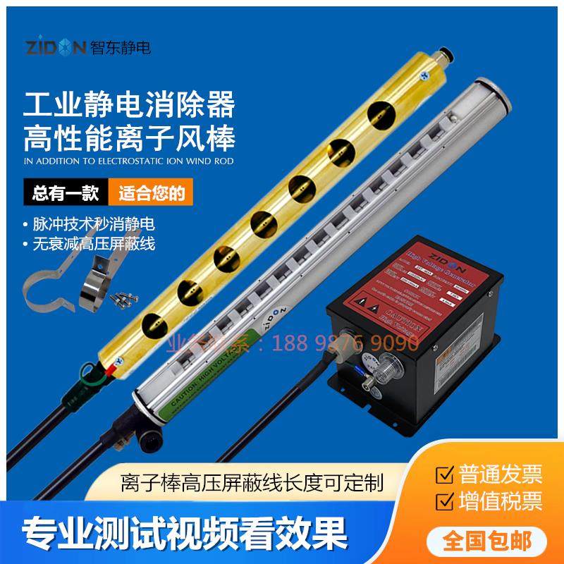 分切机纸张印刷机消除静电棒卷绕机PE薄膜产品静电消除器离子风棒