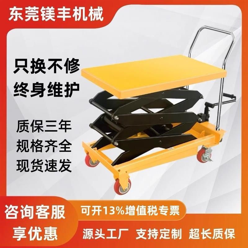 脚踏液压升降平台小型手推模具车移动剪叉式电动升降机手动平台车