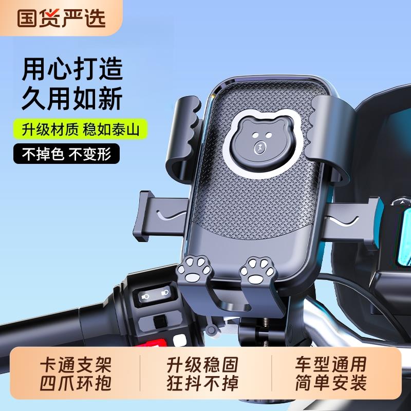 电动车手机支架电瓶自行车外卖摩托车防震导航专用防抖架后视镜