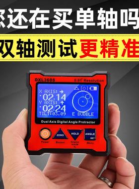 晶研电子水平仪带磁角度仪角度尺盒高精度双轴数显倾角仪 DXL360S