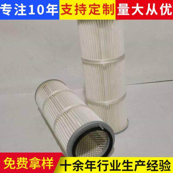 脉冲滤筒式除尘器滤芯粉尘回收滤筒打砂喷砂机除尘滤芯供应
