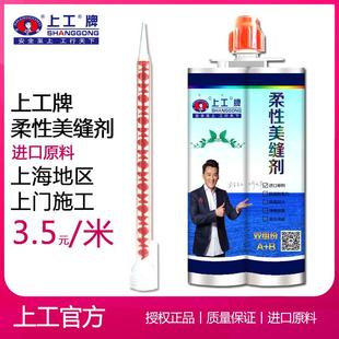 上海制造上工美缝剂晶瓷胶勾缝剂填缝剂美缝彩色环保瓷砖填缝剂