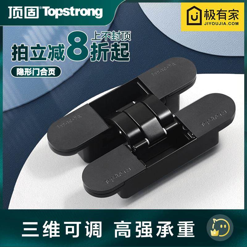 顶固隐形门铰链三维可调暗门铰链，多色可选承重高达100kg