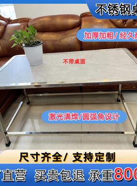 不锈钢餐桌子桌架80家用客厅卧室长方形吃饭摆摊烤火学习方形瓷砖