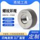 M49 公制环规M34 6H螺纹通止规外牙工件高精度量规 1.5