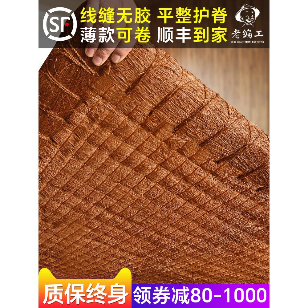 天然全山棕床垫纯手工薄款椰棕垫无胶折叠硬棕榈经济型粽垫子定制