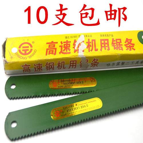 哈尔滨哈二机用锯条 350mm 450 500 高速钢锯条 工具钢锯条 锯片