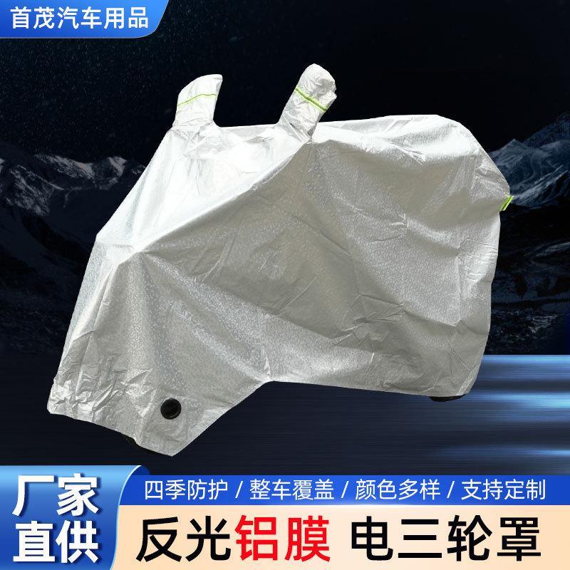 电单车防晒防雨罩电动车防尘加厚通用摩托车遮阳防尘套车衣全罩套