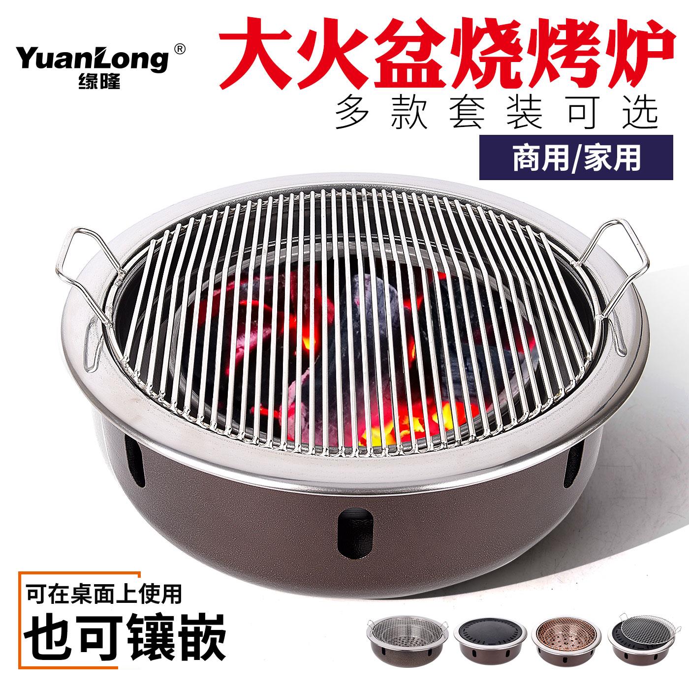 韩式大号碳烤炉商用烤肉炉家用炭火烤肉锅炭烤炉户外烧烤炉烤肉店