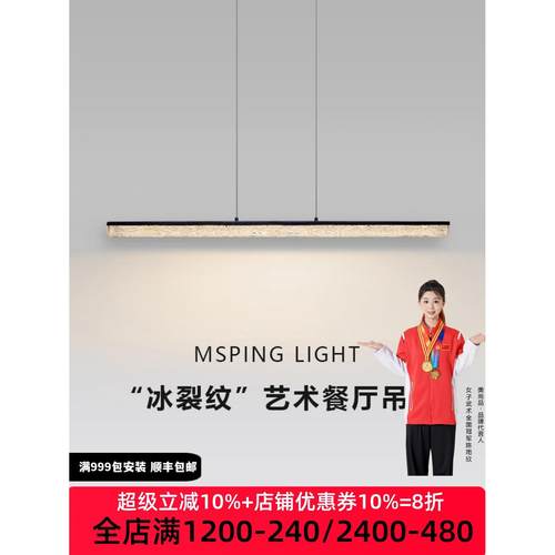 意式极简全铜树脂设计师餐厅吊灯裂冰纹一字长条灯简约现代岛台灯