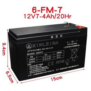 鑫磊娜铅酸蓄电池12V7A10A14AH儿童电动车三轮车6FM7 14A电瓶