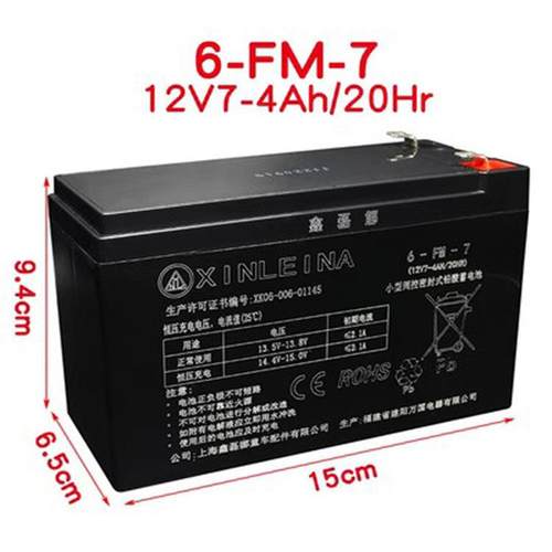 鑫磊娜铅酸蓄电池12V7A10A14AH儿童电动车三轮车6FM7/10/14A电瓶