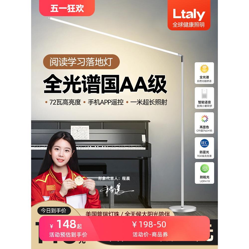 遥控落地护眼台灯学习专用阅读书房卧室床头书桌立式大路灯
