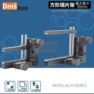 二维调整方形镜片架柱面透镜双轴可调节座反射分光镜安装可调高度