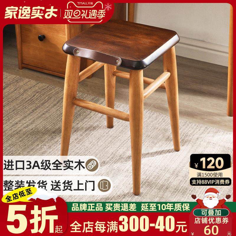 全实木化妆凳子简约北欧小方凳家用板凳矮凳卧室梳妆台凳子梳妆凳