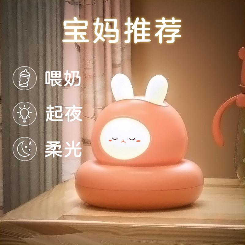 小夜灯可爱卧室睡眠婴儿宝宝喂奶护眼儿童月子伴睡床头充电拍拍灯