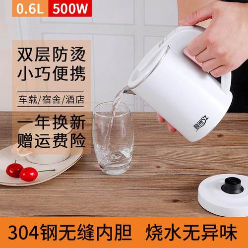 .震普 WJ- B390_1603050646迷你旅行电热烧水壶便携式学生宿舍小