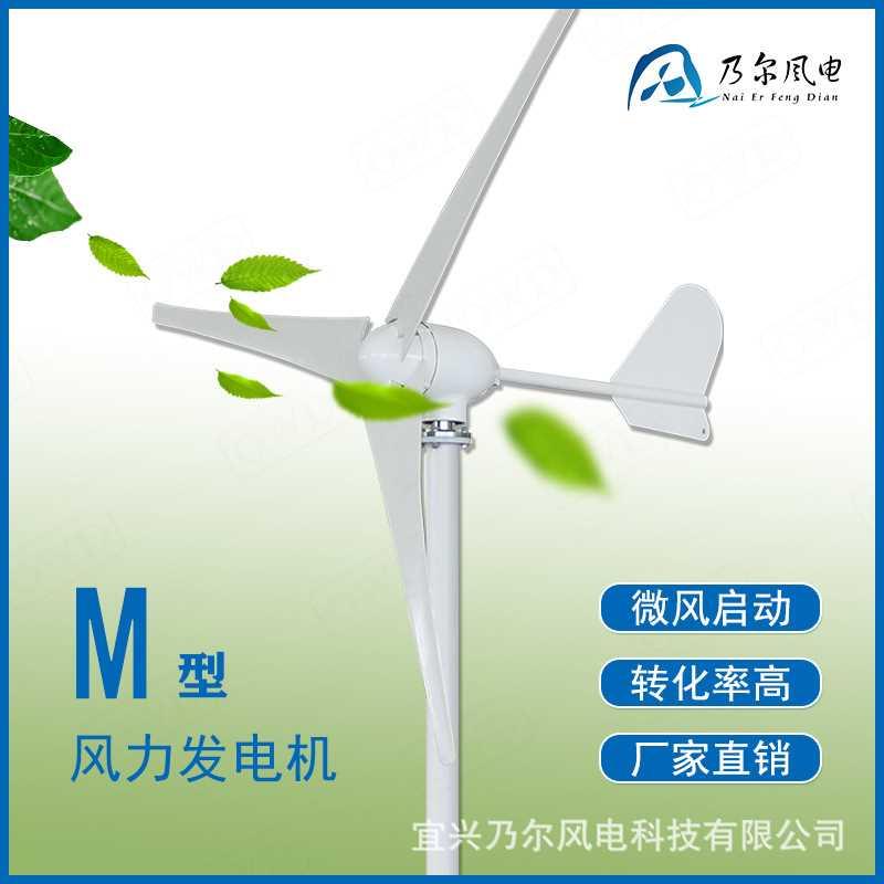 风光互补路灯监控水平轴风力发电机300W 12/24V