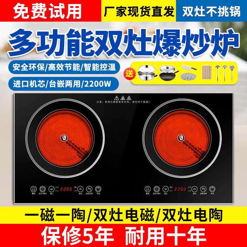 双头内嵌入式电磁炉双口瓦斯炉家用台式大功率黑晶炉智能电磁炉双