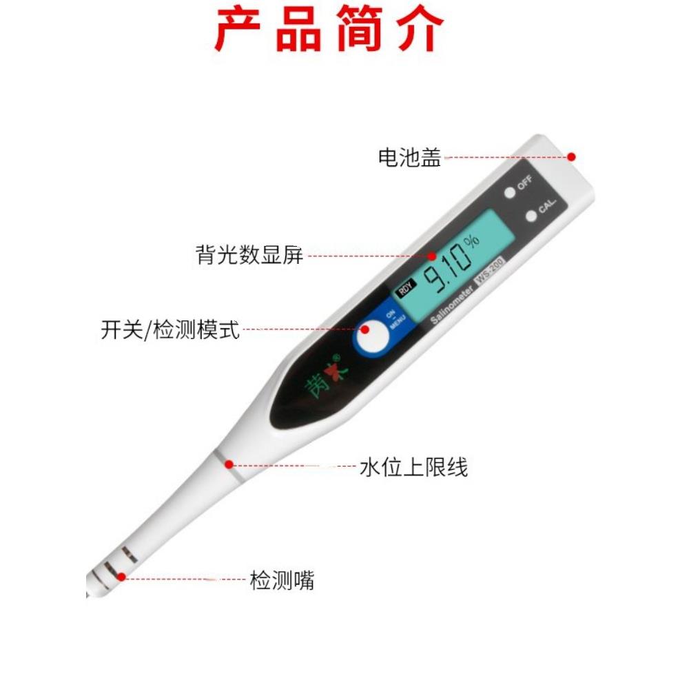 盐度计卤水食品咸度计水族水产养殖数显淡水检测笔高汤盐份耐高温