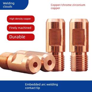 埋弧焊导电喷嘴铜振康导电喷嘴M14*1.5铬锆铜3.2/4.0华远焊机配件