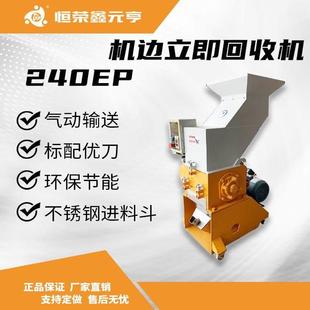 四川厂家直销中速废料粉碎机 机边自动回收中速粉碎机塑料粉碎机