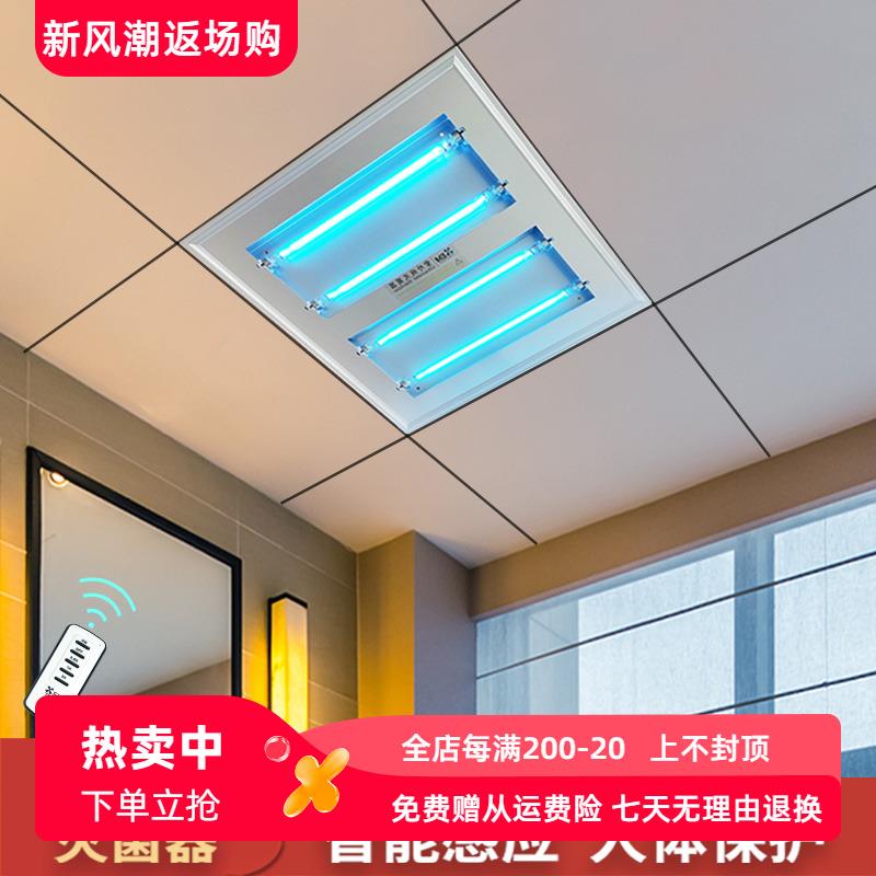 小而美食品厂医用紫外线杀菌消毒灯美容院学校嵌入式铝合金灭菌器