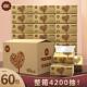 漫花金装 抽纸60包整箱家用纸巾四层加厚餐巾纸软包擦手纸抽商用纸