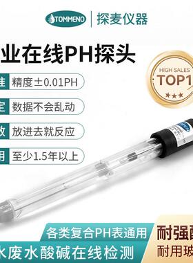 工业线 线上ph计监视器上泰350玻璃电极3110感测器合泰测试仪探麦