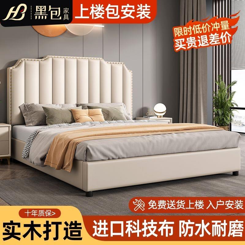 黑包实木床家用主卧2米大床软包床1.8m双人床简约1.2米出租房床架