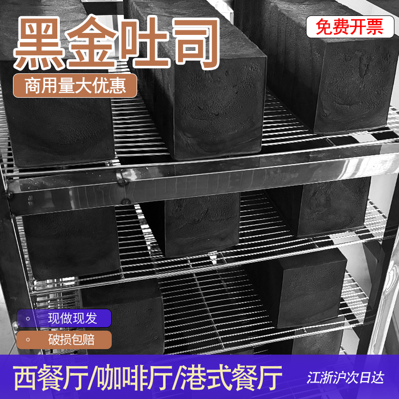 三明治专用吐司墨鱼面包片黑金方包切片整条吐司批发商用早餐餐厅