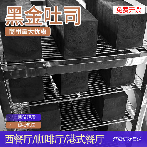 三明治专用吐司墨鱼面包片黑金方包切片整条吐司批发商用早餐餐厅