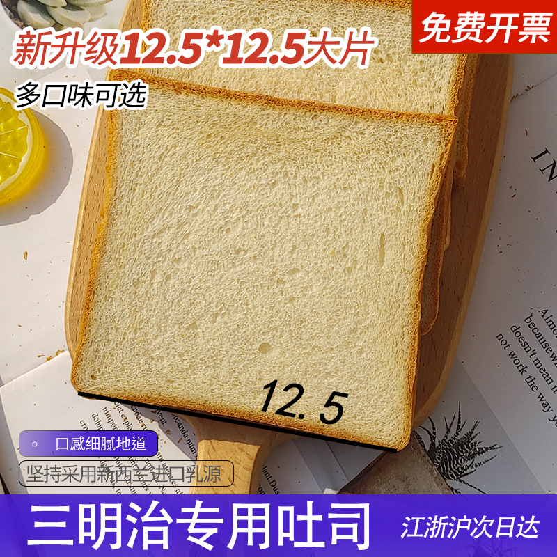 三明治面包热压专用大片吐司全麦早餐代餐摆摊商用方包切片白土司