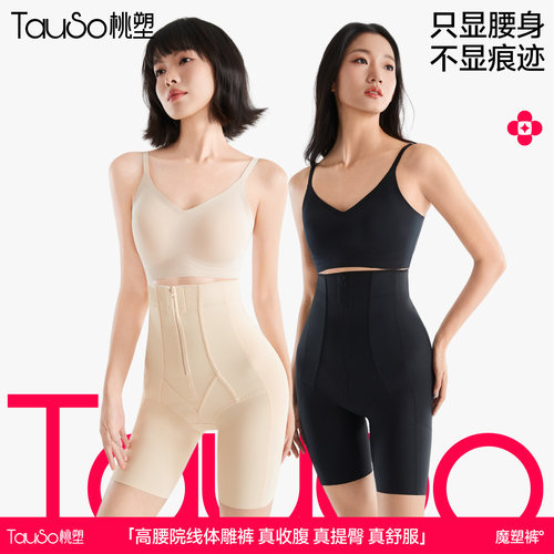 桃塑高腰体雕裤收腹裤院线级塑身提臀裤塑型束腰美体裤女收肚子裤