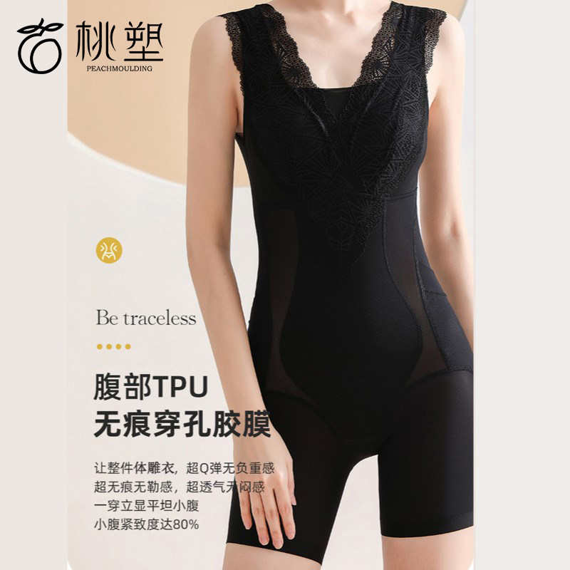 桃塑院线级塑身提臀连无痕连体衣产后修复收腹束腰蕾丝美体体雕衣